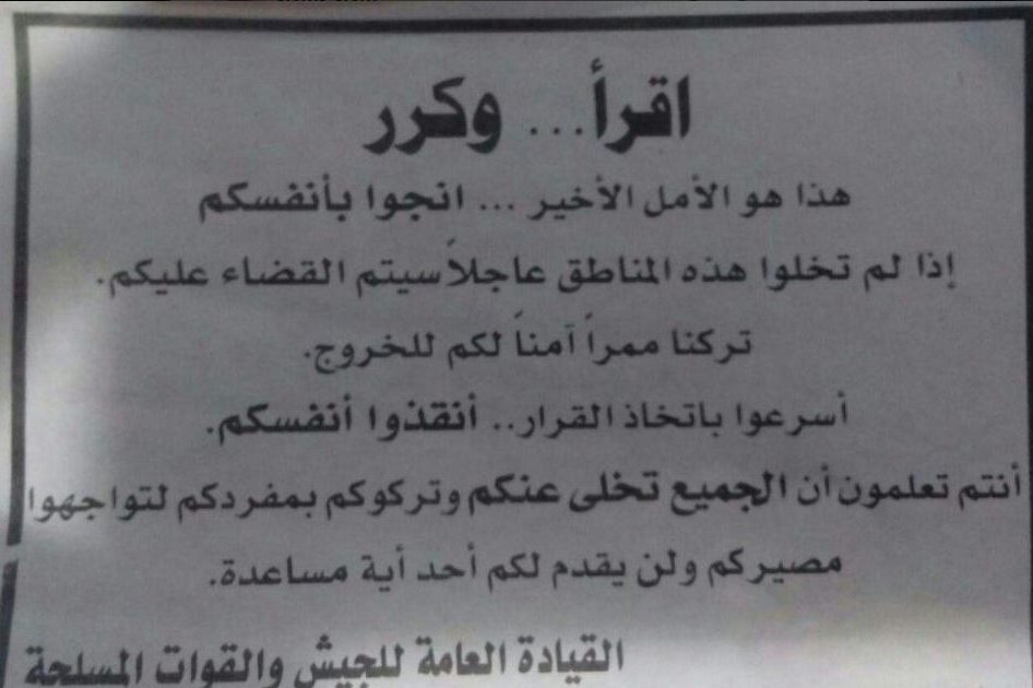  Flyers in Aleppo reading 'everyone has given up on you' - Russian helicopters dropped the leaflets