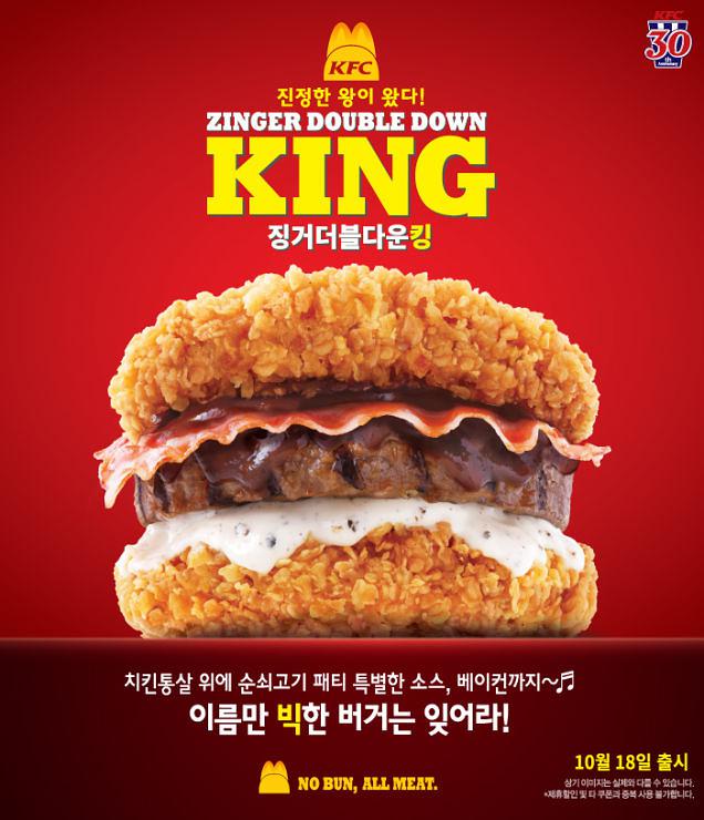  A Korean spin on the meaty burger adds a beef patty to the mix for a truly epic Double Down