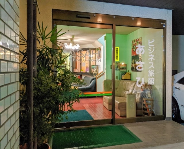  Business Ryokan Asahi is offering the room due to low occupancy