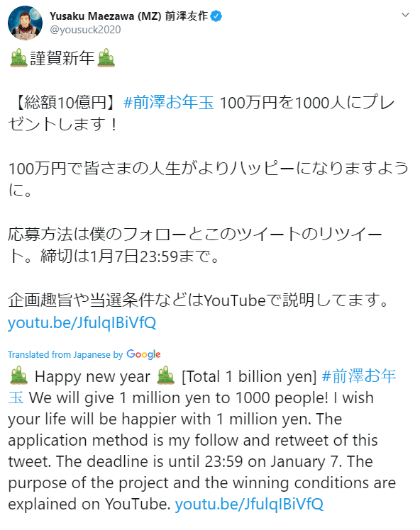  Last week, Maezawa pledged to give away nearly £7million in cash to random Twitter followers. Pictured is the billionaire's tweet with a Google translation below