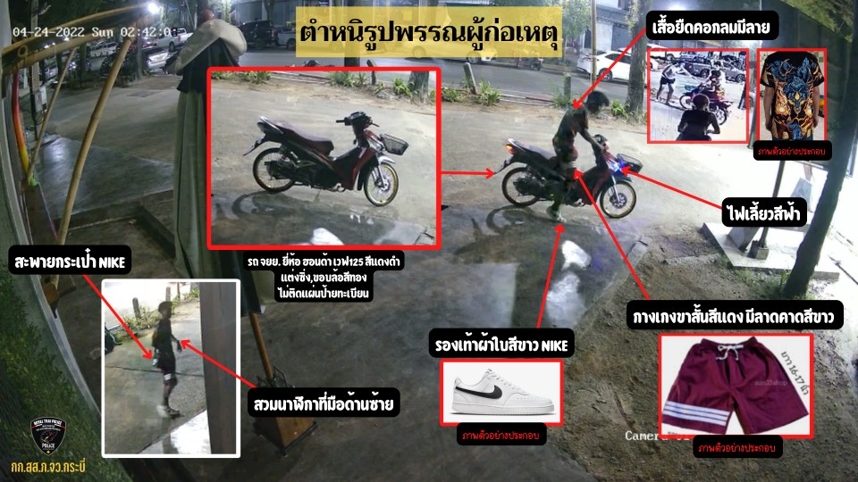 Thai police allege he is the thief on the motorbike