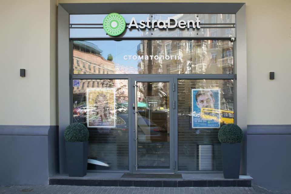 He will travel to Kyiv, where dentistry Astra Dent will treat him