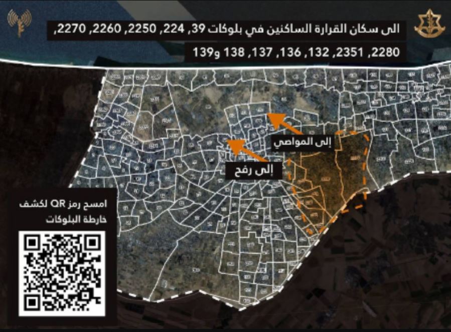 The IDF has issued new evacuation orders for areas in southern Gaza