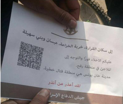 Leaflets order Gazans to evacuate southern cities immediately with a QR code showing where Israel will bomb