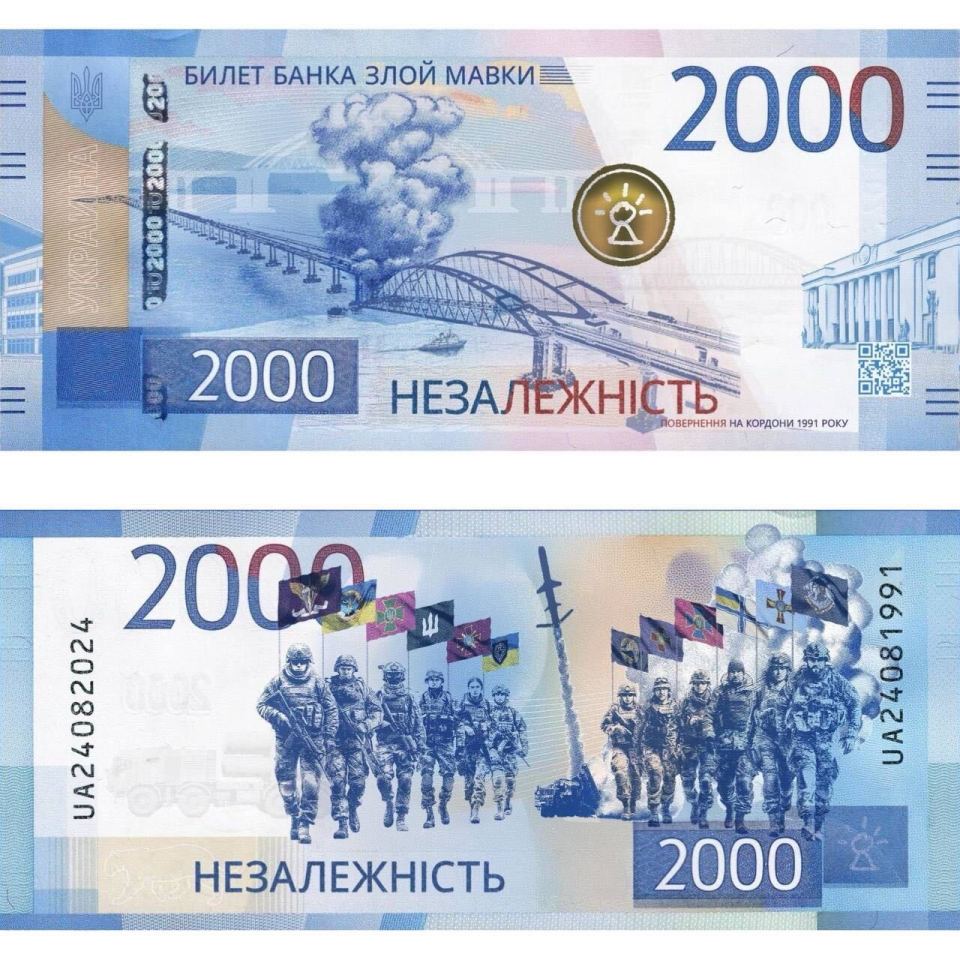 the front and back of a 2000 ukrainian banknote