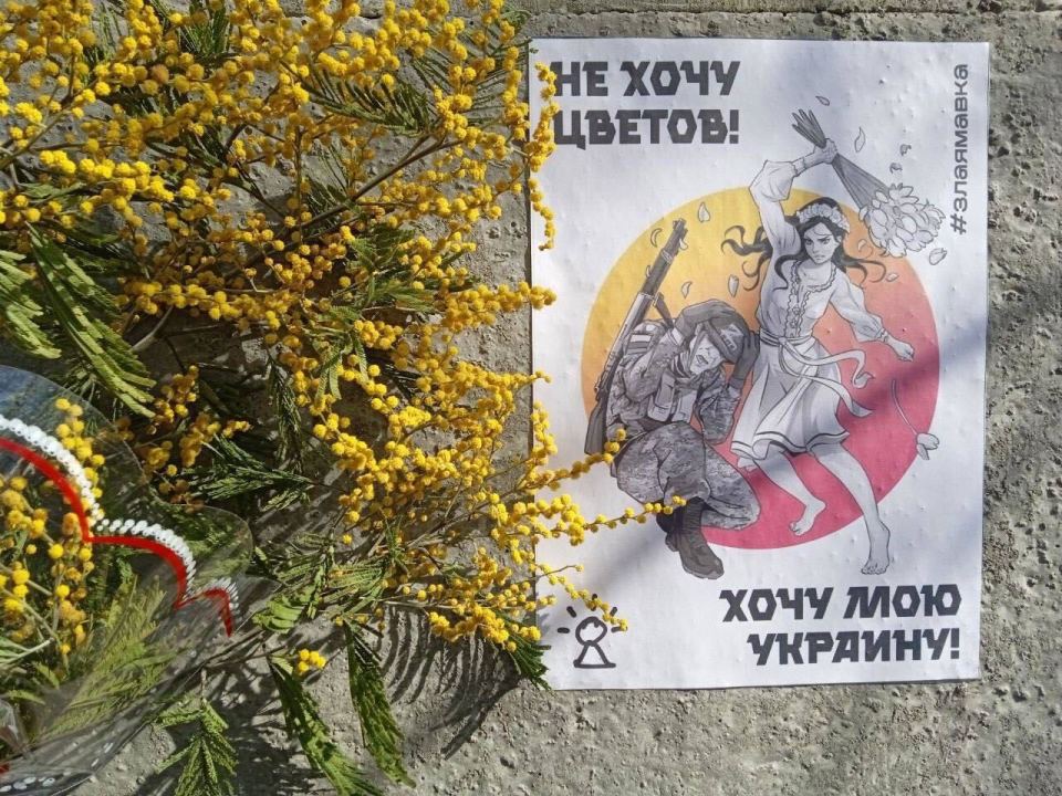 a poster on a wall that says he хочу цветов