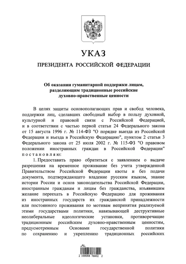 Putin signed a decree allowing foreign citizens to apply for residency in the country if they share 'traditional Russian spiritual and moral values'