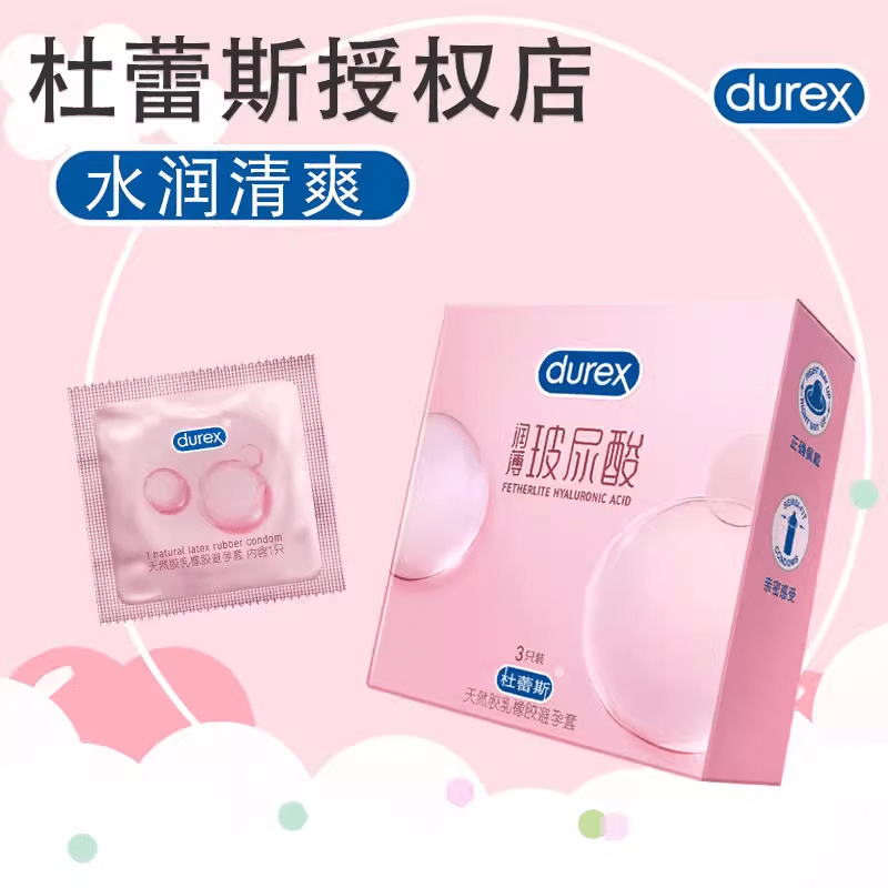 Durex is selling condoms with anti-ageing moisturiser