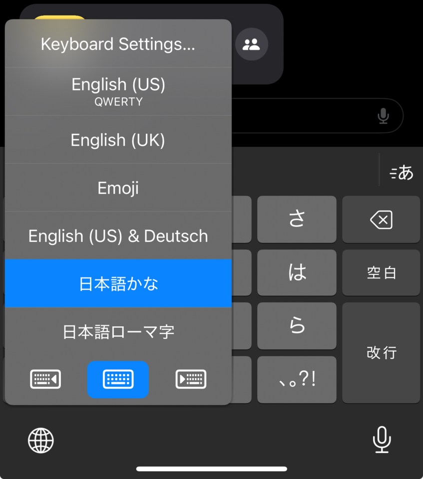 Just switch to the Japanese keyboard using the globe icon