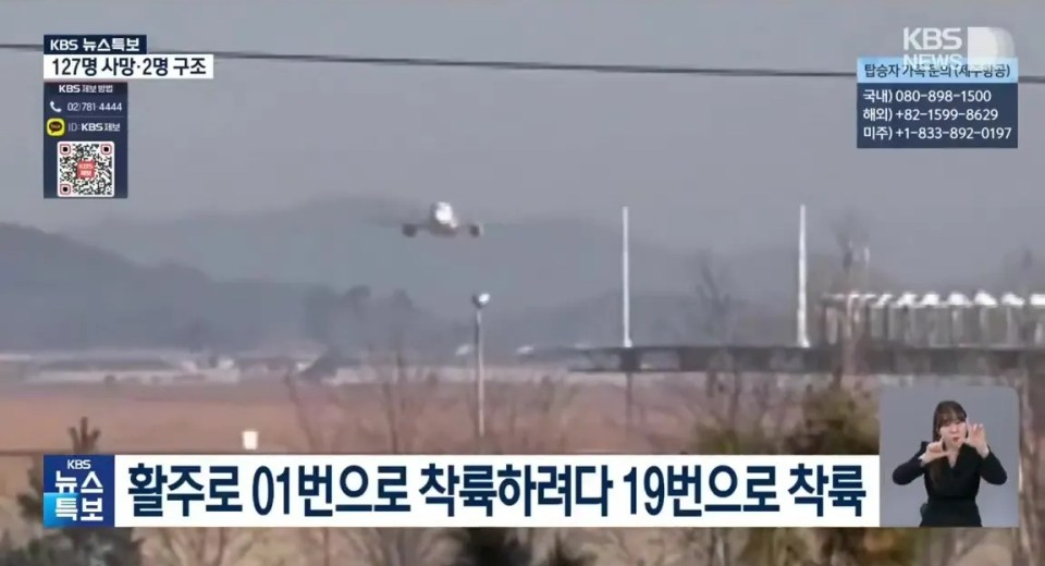 Jeju Air flight 7C2216 landing attempt at Muan airport.