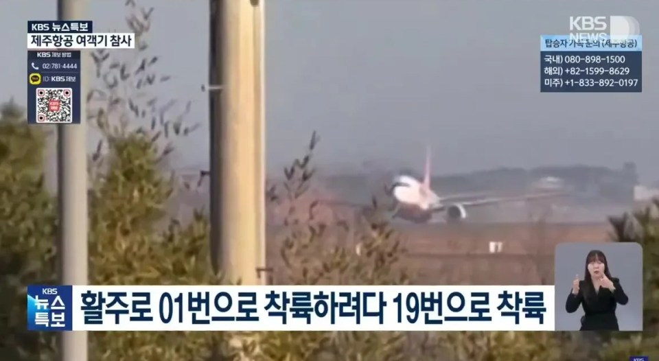 Jeju Air flight 7C2216 landing attempt at Muan Airport.