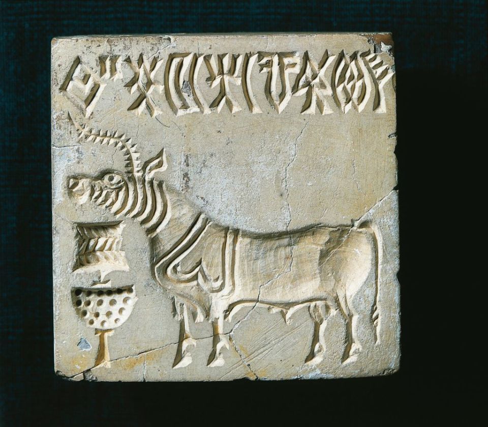 Indus Valley steatite seal depicting a bull and Indus script.